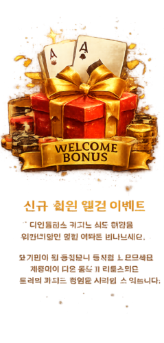 더킹플러스 카지노