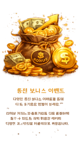 더킹플러스 카지노